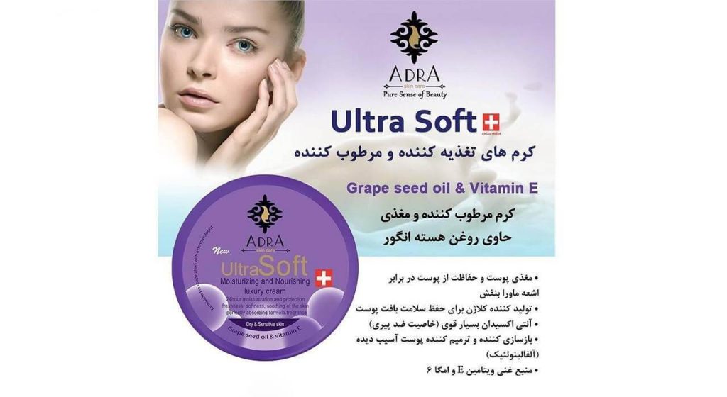 کرم مرطوب کننده آدرا حاوی روغن هسته انگور 2