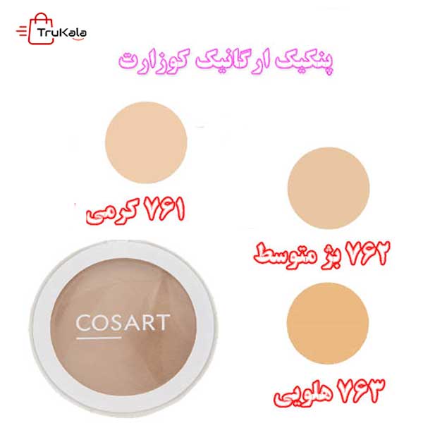 پنکیک ارگانیک کوزارت 2