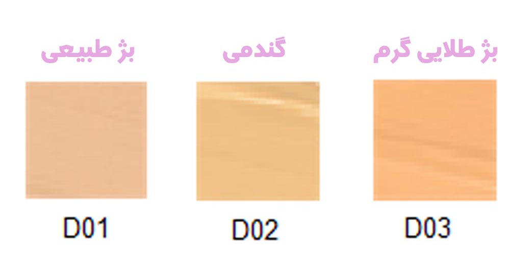 کرم پودر دیلی دیفنس شون Schon حجم 30 میل - تروکالا