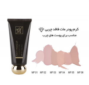 کرم پودر مات پوست چرب بلک دایموند مای - تروکالا