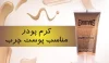 کرم پودر فوندیشن گریماس (oil Free)