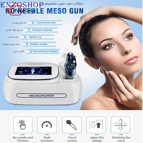 دستگاه مزوگان میکرو پاور