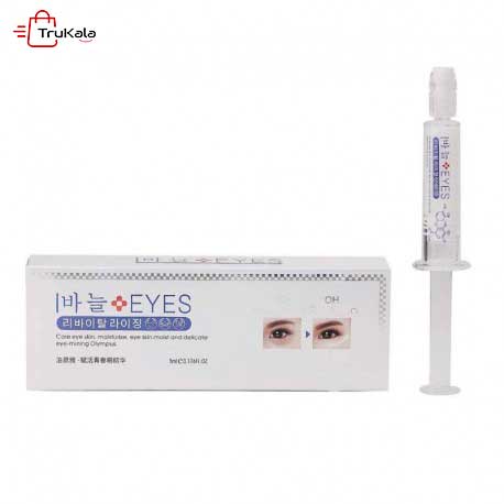 سرم امپولی دور چشم هیالورونیک اسید