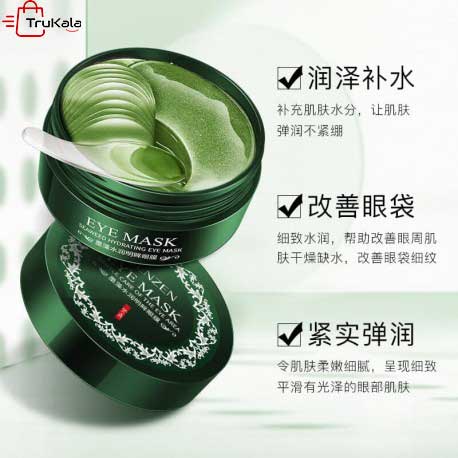 ماسک زیر چشم جلبک دریایی ونزن