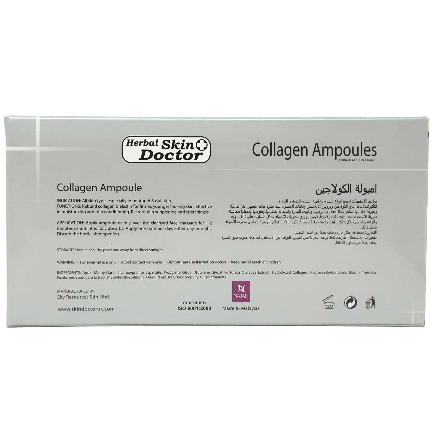 آمپول کلاژن دکتر اسکین