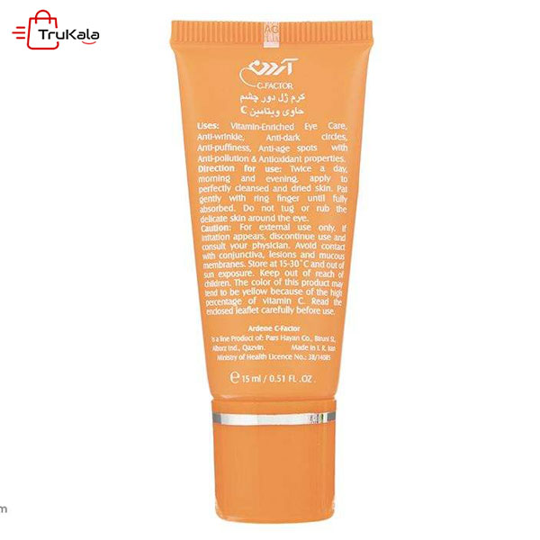 کرم دور چشم آردن