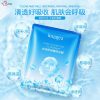 Images icy sheet mask