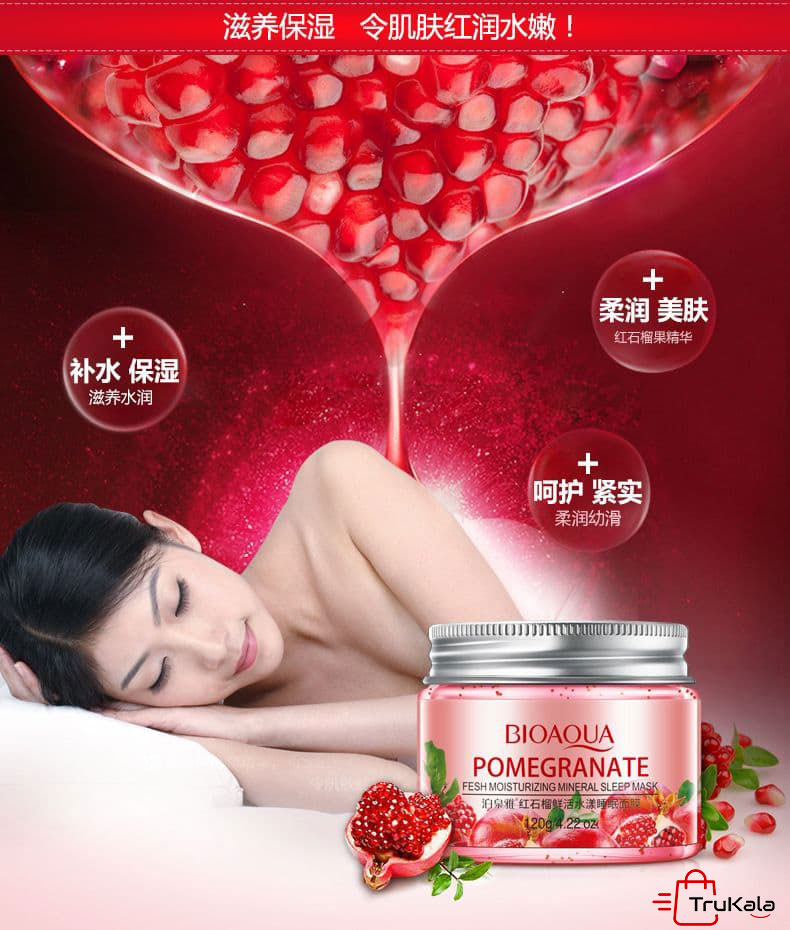 خرید ماسک صورت شب انارقرمز بیواکوا ترب