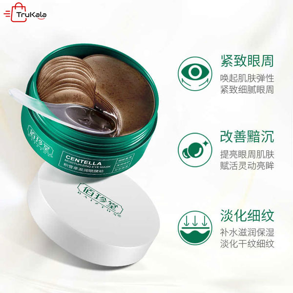 ماسک زیر چشم سنتلا ترب