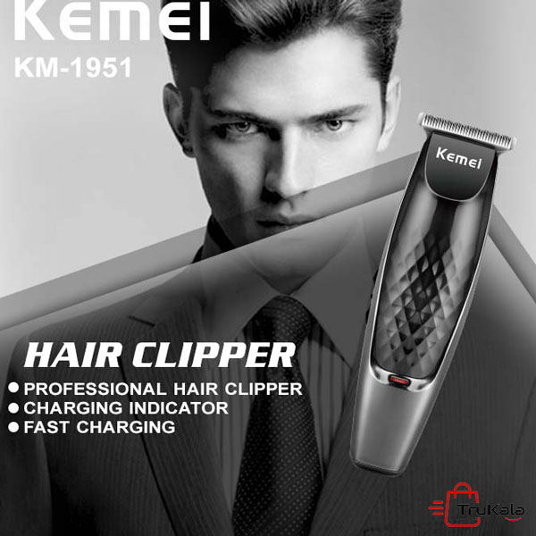 ماشین اصلاح کیمی 1951