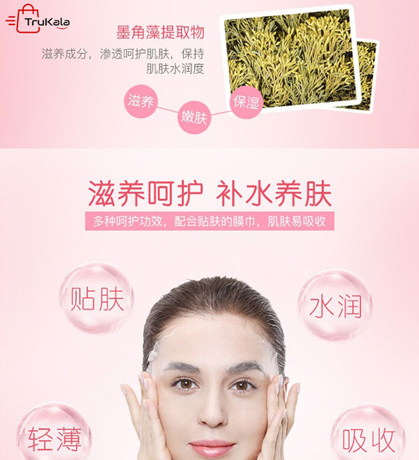 ماسک ورقه ای بچه خوک