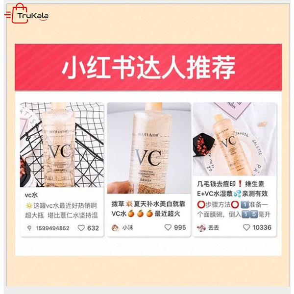 خرید تونر ویتامین سی ترب