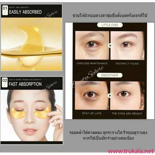 ماسک زیر چشم زوزو