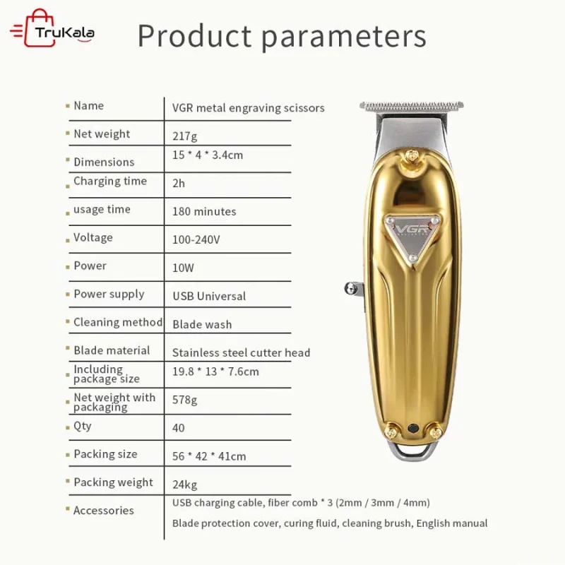 ماشین اصلاح خط زن حرفه ای VGR مدل V-056