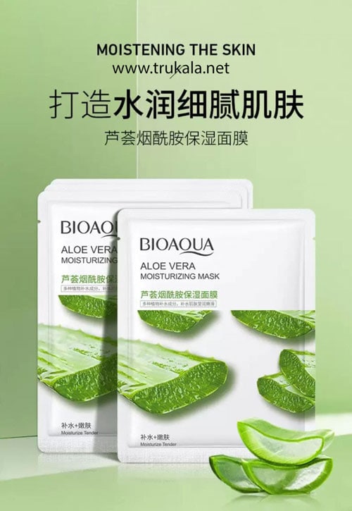 ماسک ورقه ای آلوئه ورا بیوآکوا
