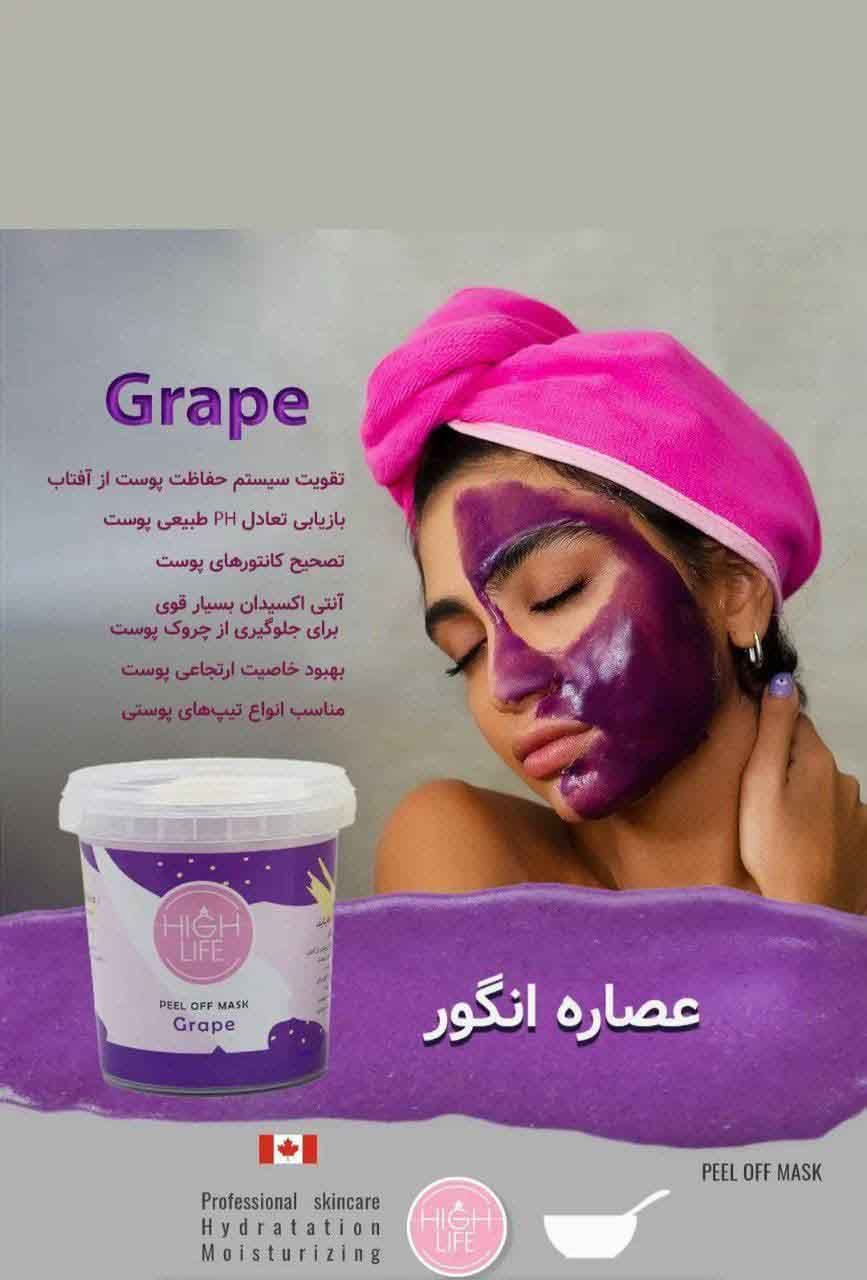 ماسک پیلاف انگور هایلایف