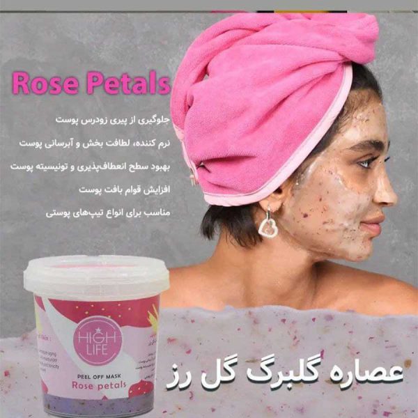 ماسک پیلاف گل رز هیدروژلی هایلایف
