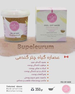 ماسک پیلاف چتر گندمی هایلایف