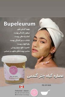 ماسک پیلاف چتر گندمی هایلایف