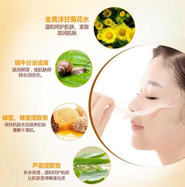 ماسک ورقه ای عسل بیسوتانگ