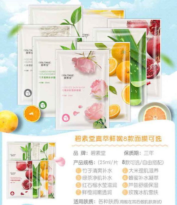 ماسک ورقه ای عسل بیسوتانگ