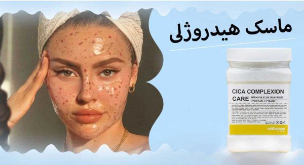 ماسک هیدروژلی گل یاسمن استیمکس