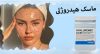 ماسک هیدروژلی اسید هیالورونیک استیمکس