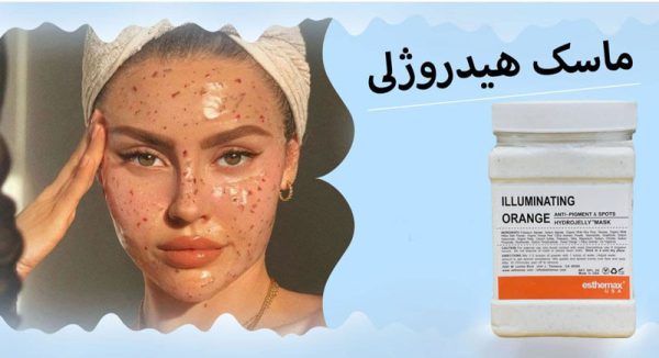 ماسک هیدروژلی پرتقال استیمکس