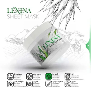 ماسک ورقه ای آلوئه ورا لکسینا