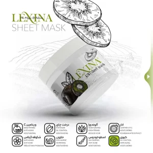 ماسک ورقه ای کیوی لکسینا