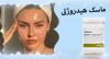 ماسک هیدروژلی لیفت و بازسازی پوست استیمکس