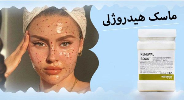 ماسک هیدروژلی لیفت و بازسازی پوست استیمکس