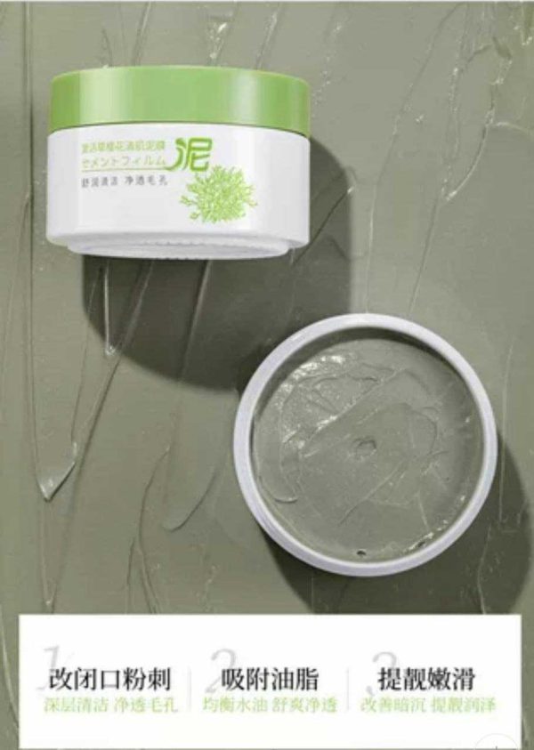 ماسک گچی رزماری ایمجز