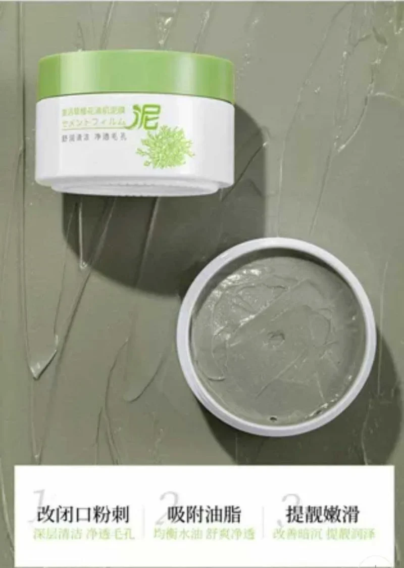 ماسک گچی رزماری ایمجز