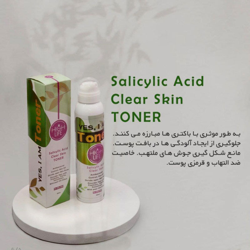 تونر سالیسیلیک اسید هایلایف