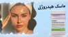 ماسک هیدروژلی رفع التهابات استیمکس
