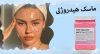 ماسک هیدروژلی پلی ال لاکتیک اسید استیمکس