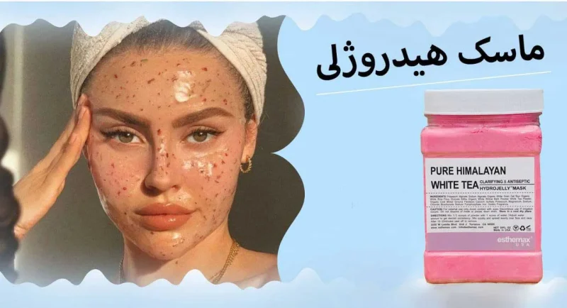 ماسک هیدروژلی پلی ال لاکتیک اسید استیمکس