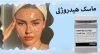ماسک هیدروژلی کربن فعال استیمکس
