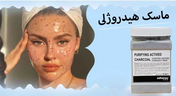 ماسک هیدروژلی کربن فعال استیمکس