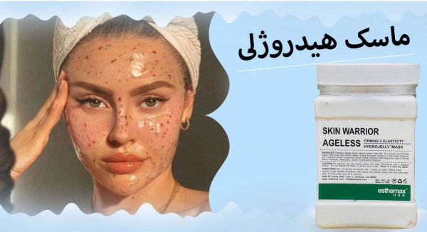 ماسک هیدروژلی ضد پیری و چین و چروک استیمکس