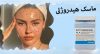 ماسک هیدروژلی پتاسیم آلژینات استیمکس