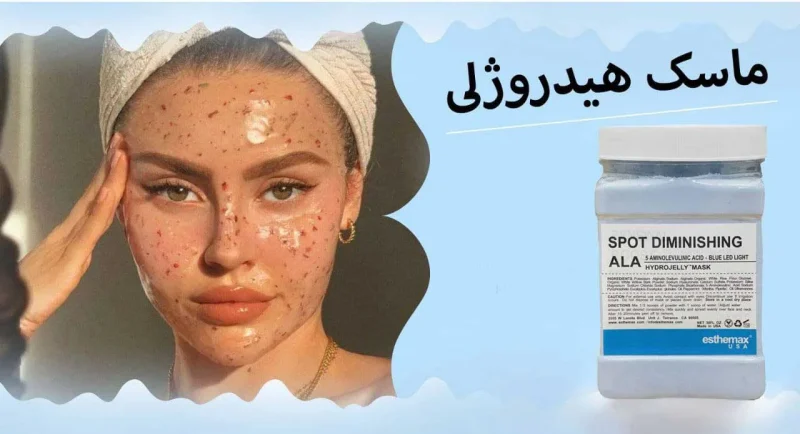 ماسک هیدروژلی پتاسیم آلژینات استیمکس