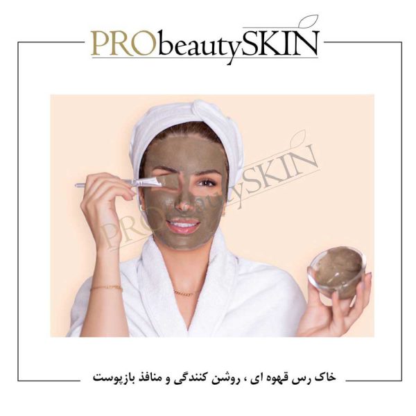 ماسک خاک رس قهوه‌ای پروبیوتی