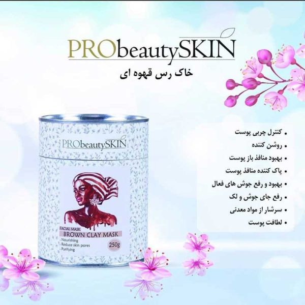 ماسک خاک رس قهوه‌ای پروبیوتی