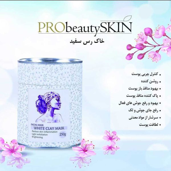 ماسک خاک رس سفید پروبیوتی 