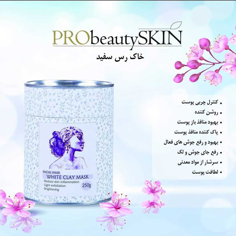 ماسک خاک رس سفید پروبیوتی