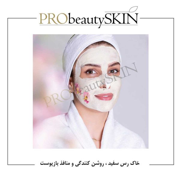 ماسک خاک رس سفید پروبیوتی 