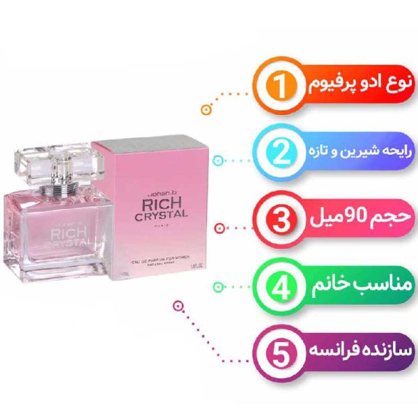 ادکلن ریچ کریستال ژوهان بی