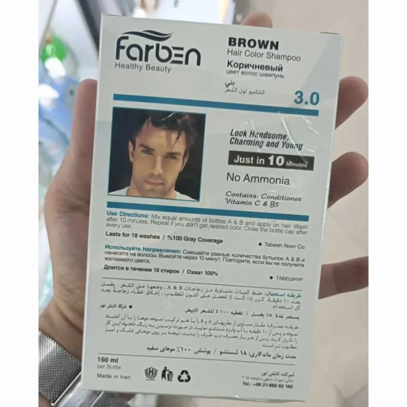 رنگ‌ مو مردانه قهوه‌ای فاربن 3.0